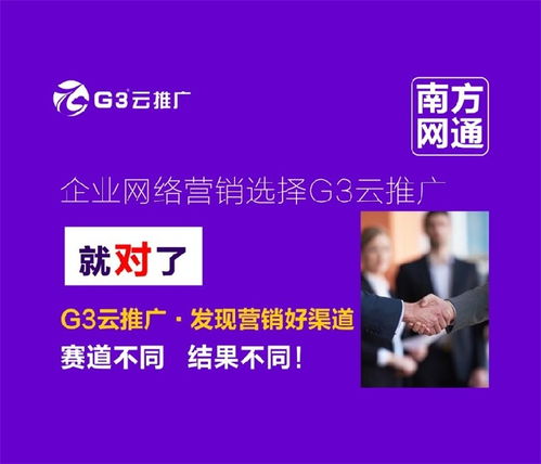企云在線與南方網(wǎng)通強強聯(lián)手 打造全網(wǎng)營銷新標桿，共贏數(shù)字未來