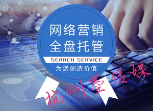 實戰為舵，結果導航 杭州網絡推廣公司的制勝之道